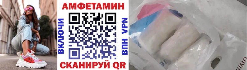купить наркотик Череповец Амфетамин VHQ