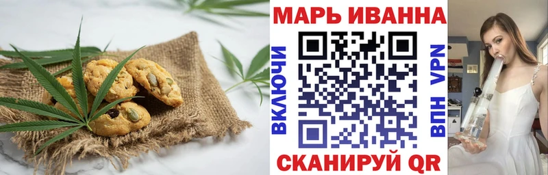 Печенье с ТГК конопля  наркота  Череповец 