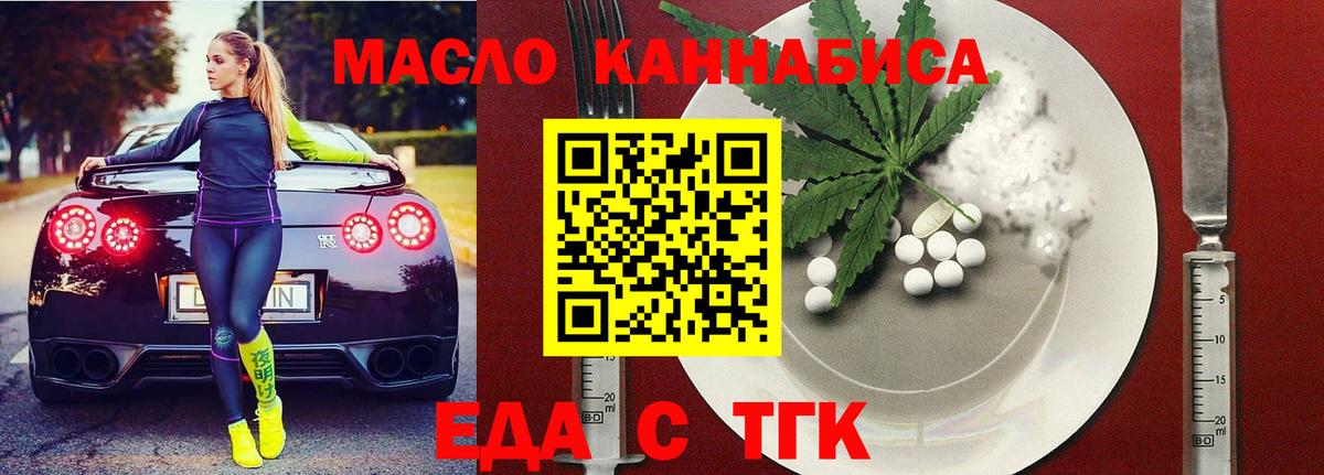 Череповец  Печенье с ТГК марихуана  Вход с VPN 