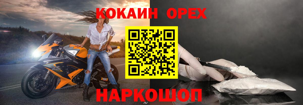 КОКАИН  Вход с VPN  Череповец  Кокаин Эквадор  Кокаин VHQ 