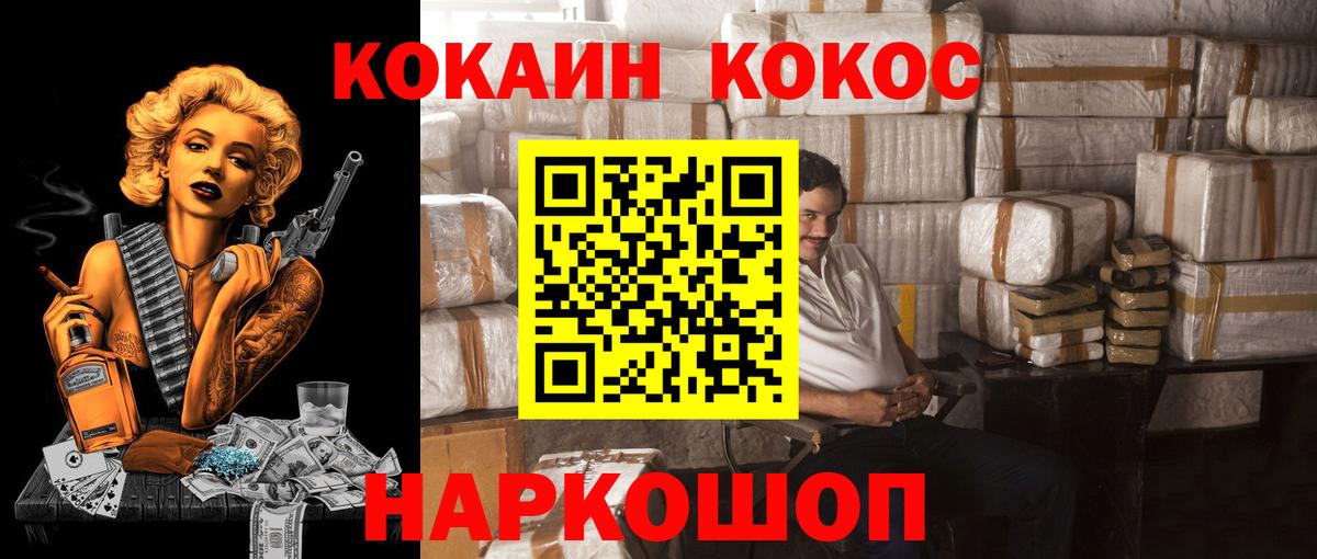 Cocaine 99% Череповец