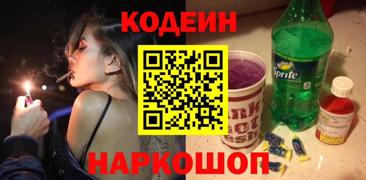 Череповец  КОКАИН  Конопля  Вход с VPN  MDMA  ЭКСТАЗИ  ГАШИШ  Меф кристаллы  Alpha-PVP СОЛЬ кристаллы 
