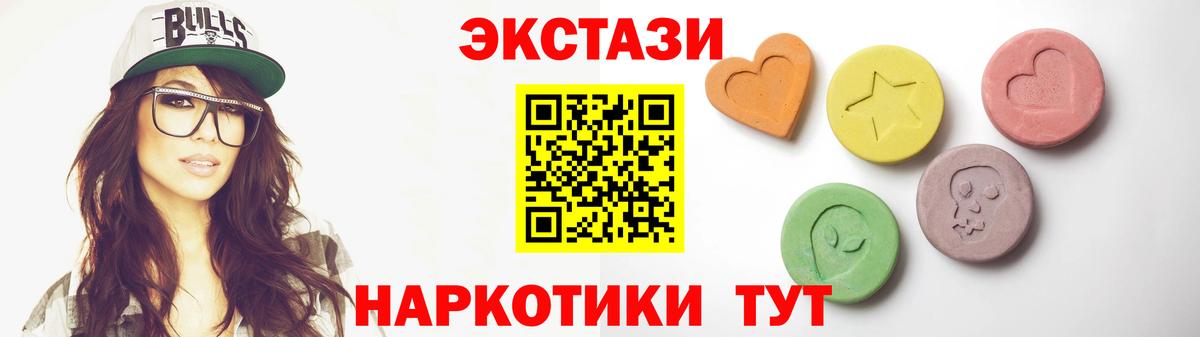 Ecstasy 280мг  Вход с VPN  Ecstasy  Череповец 