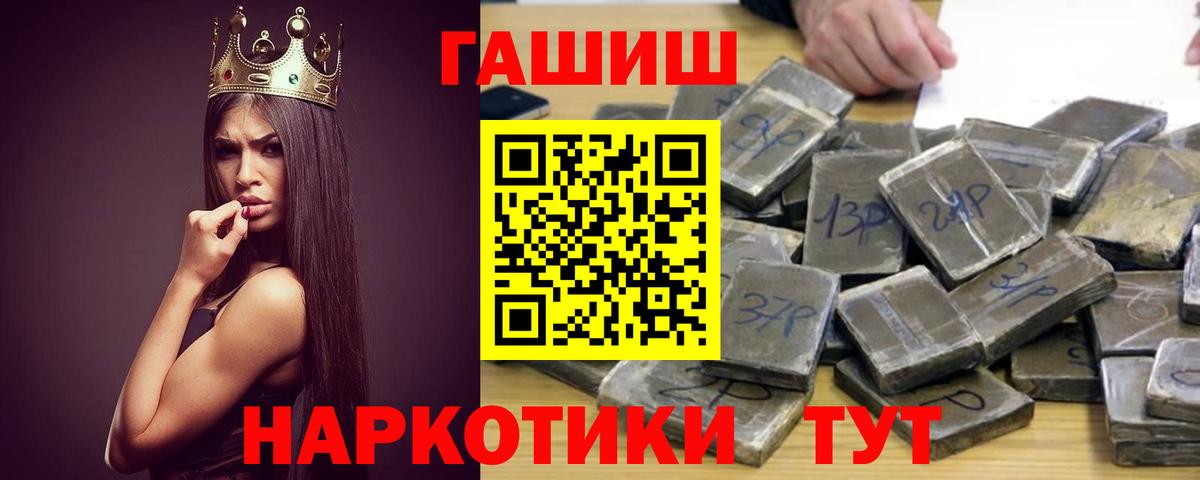 ГАШИШ 40% ТГК Череповец