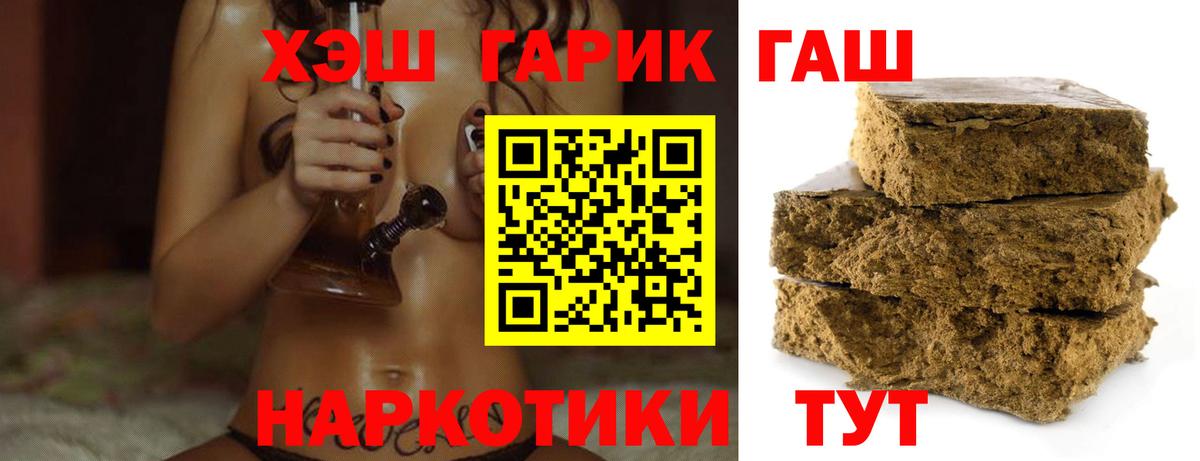 ГАШИШ hashish  Вход с VPN  Череповец  ГАШИШ  ГАШИШ гарик 