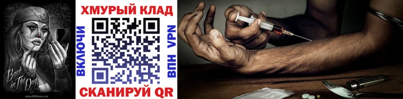 ОМГ ОМГ tor  Череповец  ГЕРОИН гречка  наркотики 