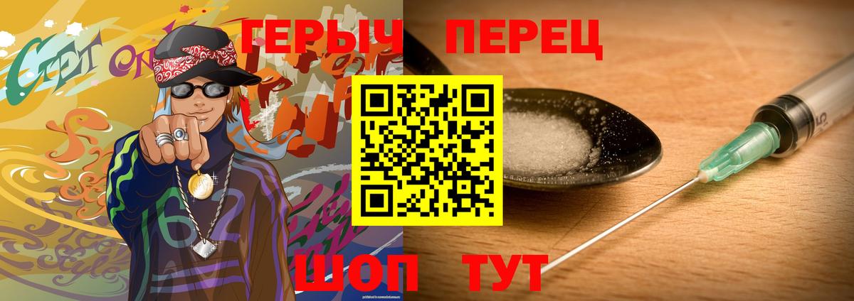 ГЕРОИН VHQ  ГЕРОИН  Череповец  Вход с VPN 