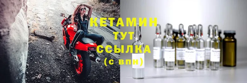 Кетамин ketamine  Череповец 