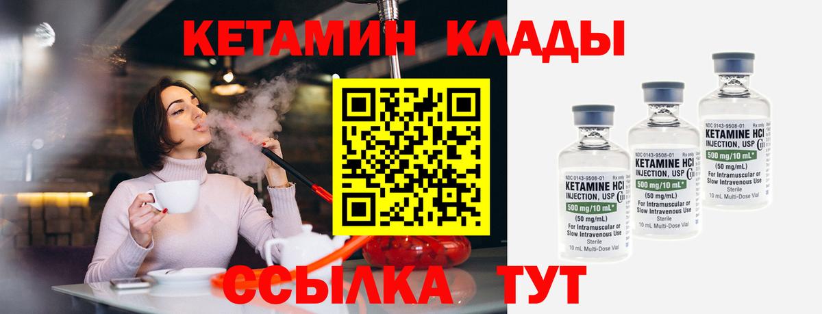 КЕТАМИН ketamine Череповец