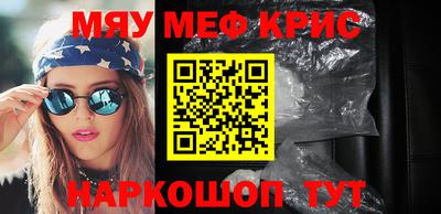 мефедрон мука Аргун