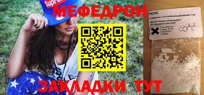 мефедрон мука Апрелевка