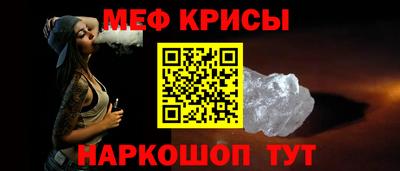 мефедрон мука Апрелевка