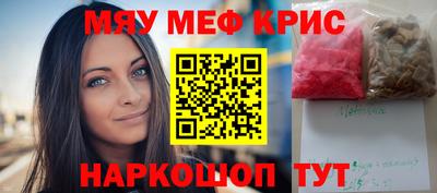 мефедрон мука Аргун