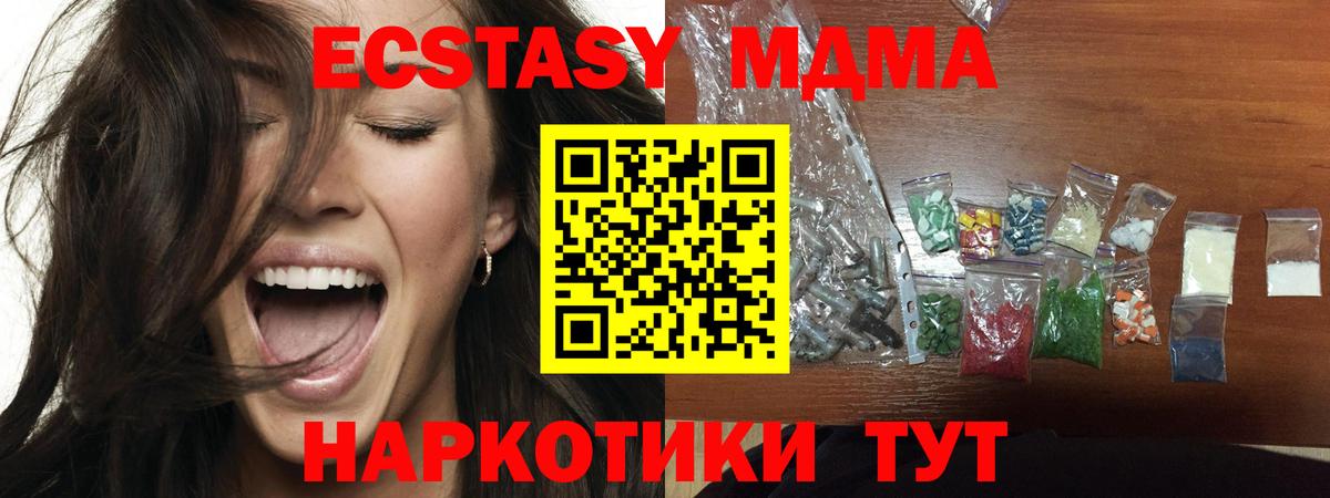 MDMA  МДМА Molly  МДМА Molly  Вход с VPN  Череповец 