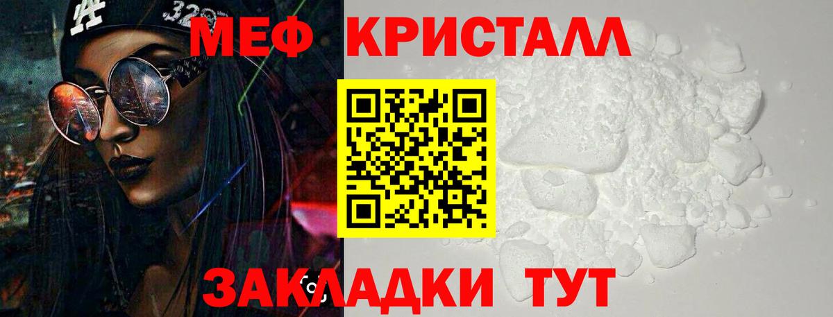 Меф 4 MMC  Вход с VPN  Череповец 