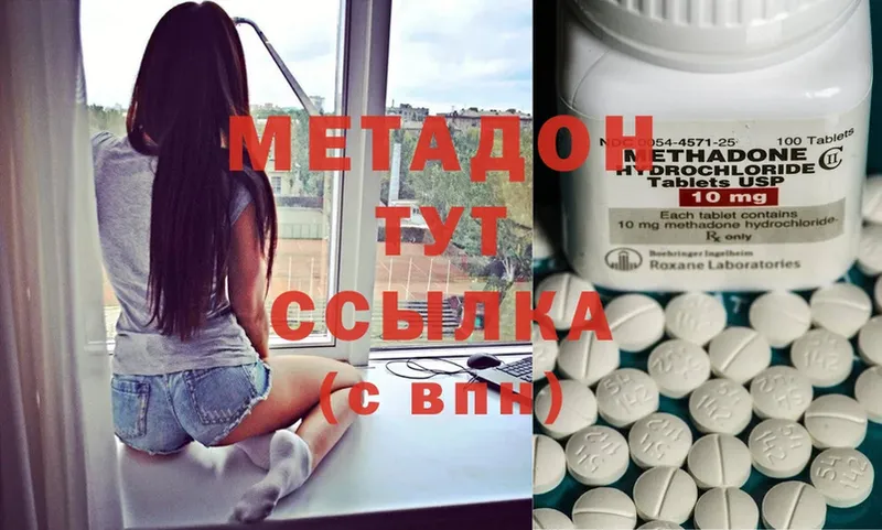 Метадон methadone  купить наркотик  Череповец 