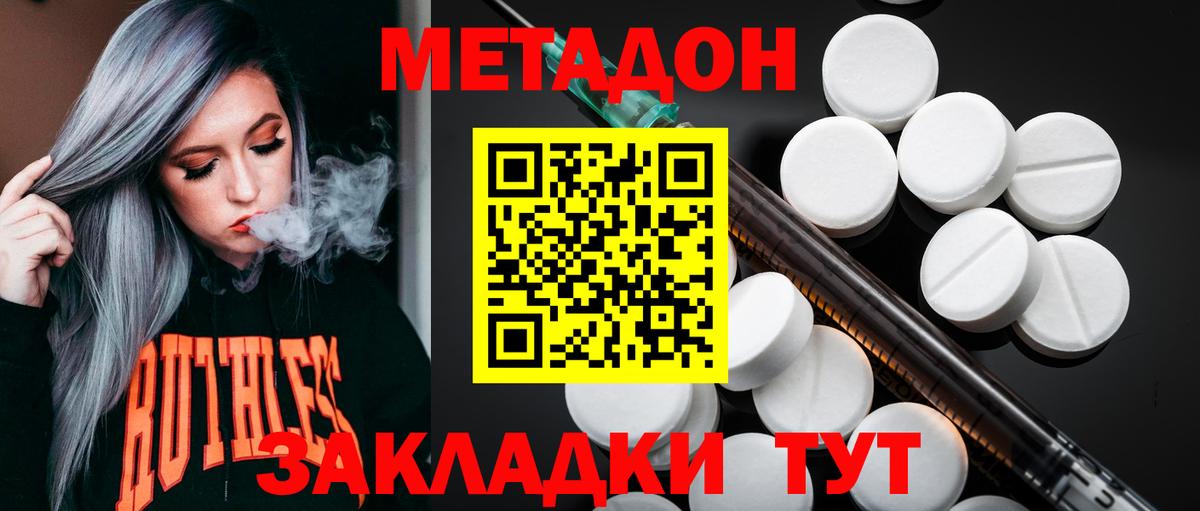 Череповец  МЕТАДОН белоснежный  ОМГ ОМГ зеркало  Вход с VPN  Метадон белоснежный 
