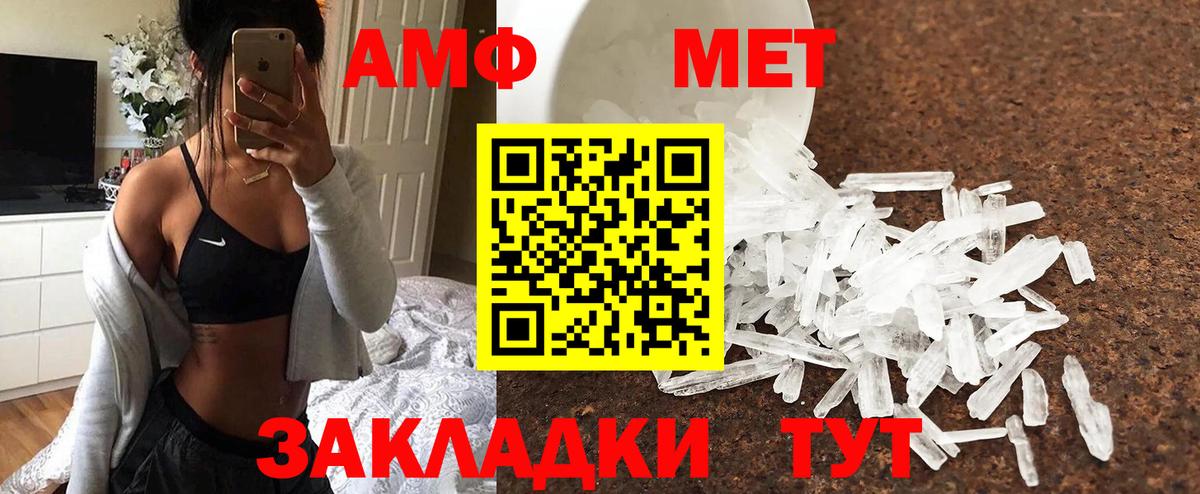 Первитин кристалл  Вход с VPN  Череповец 