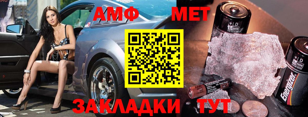 Метамфетамин мет Череповец