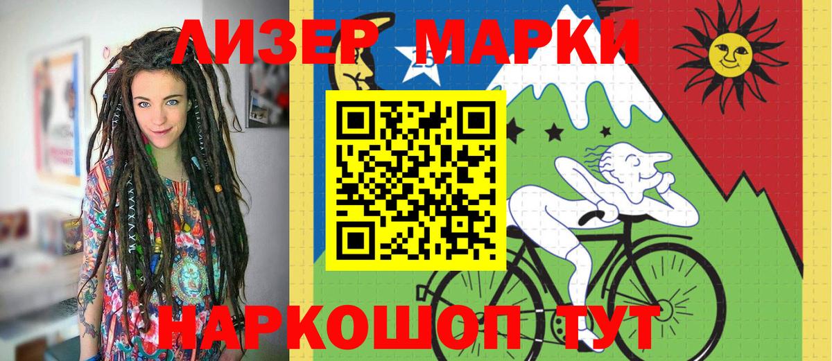 Череповец  Наркотические марки 1,5мг  Наркотические марки 1,5мг  Наркотические марки  Вход с VPN 